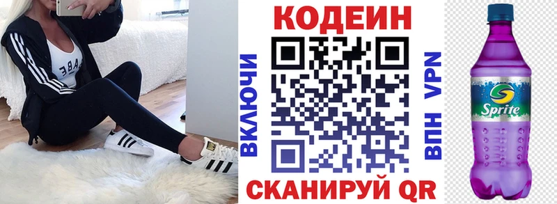 Купить где  Полевской  Кодеиновый сироп Lean напиток Lean (лин) 