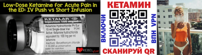 Кетамин VHQ  Купить закладки  Полевской 