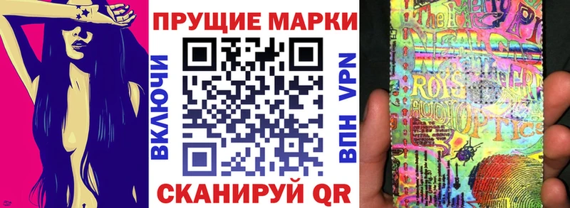 Наркотические марки 1500мкг  Купить где  Полевской 